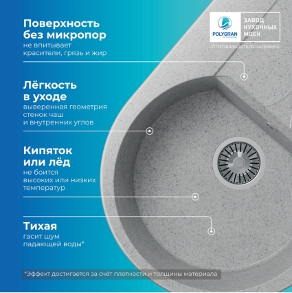 Мойка кухонная POLYGRAN ATOL 760 (светло-серый №314)